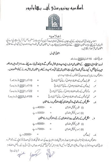 Islamia University Bahawalpur Issues BA BSc 
