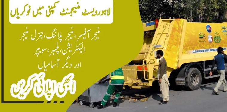 LWMC Jobs 2022 – Lahore Waste Management Company 2022