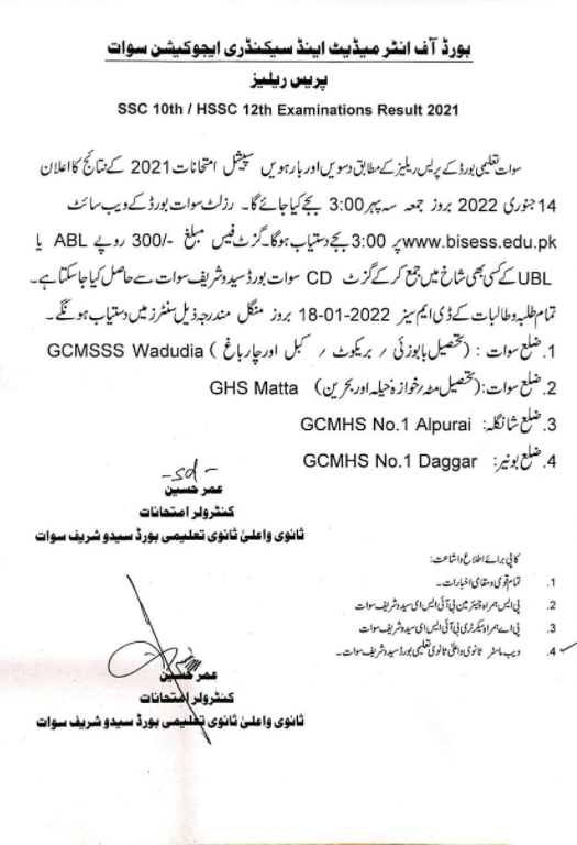 BISE Swat Announces Result of 10th Class and 12th Class Special Exam 2021