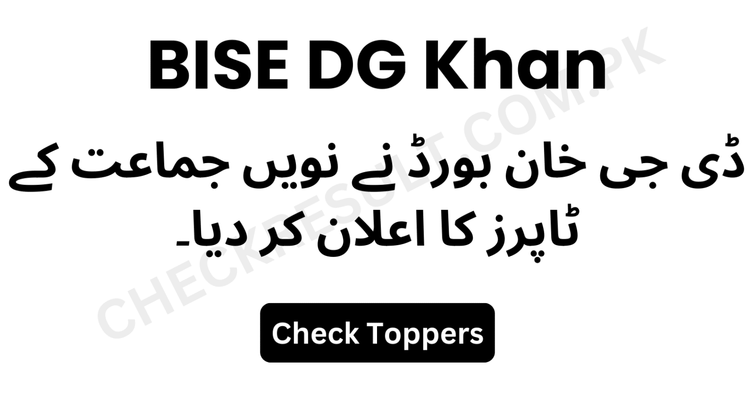 BISE DG Khan 9th Class Topper 2023 Announced Ilm Ki Dunya Org