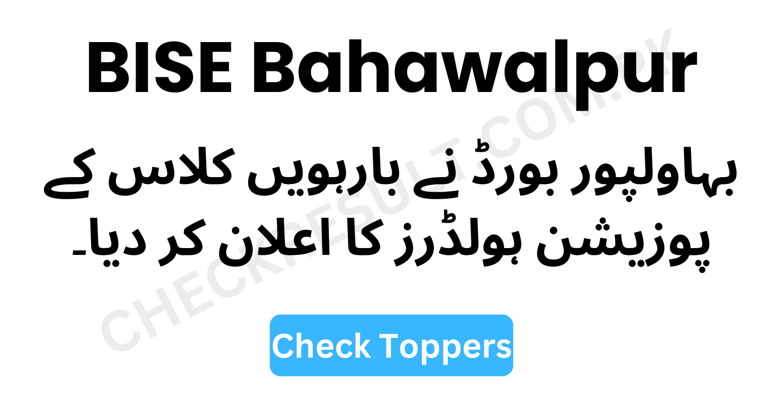 BISE Bahawalpur 2nd Year Topper 2023 Announced Ilm Ki Dunya Org